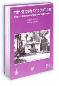 תמונה מוגדלת ופרטי הספר