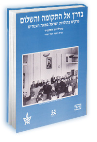 תמונה מוגדלת ופרטי הספר