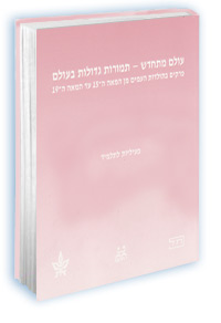 תמונה מוגדלת ופרטי הספר