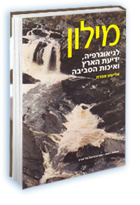 תמונה מוגדלת ופרטי הספר