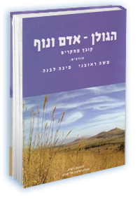 תמונה מוגדלת ופרטי הספר