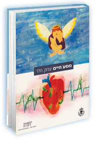 תמונה מוגדלת ופרטי הספר