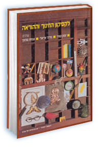 תמונה מוגדלת ופרטי הספר