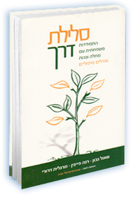 תמונה מוגדלת ופרטי הספר