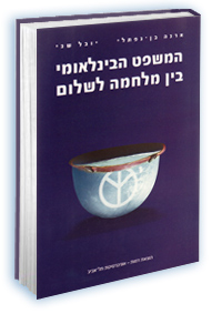 תמונה מוגדלת ופרטי הספר