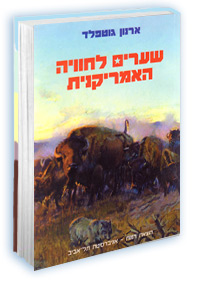 תמונה מוגדלת ופרטי הספר