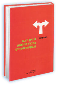 תמונה מוגדלת ופרטי הספר