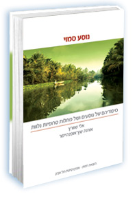 תמונה מוגדלת ופרטי הספר