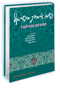 תמונה מוגדלת ופרטי הספר